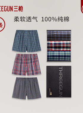 [3条]三枪爆款内裤男平角裤纯棉阿罗裤条纹宽松大码居家格子短裤