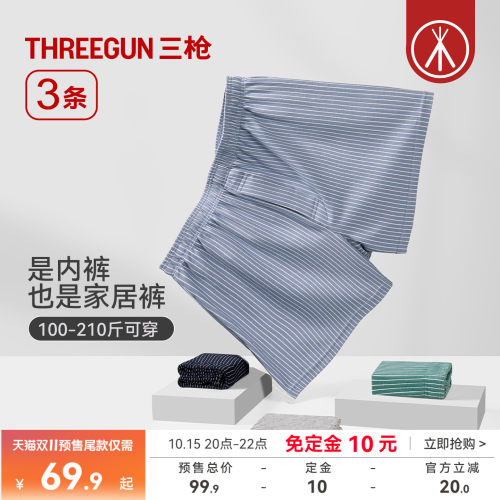 3条三枪纯棉阿罗裤竖条纹