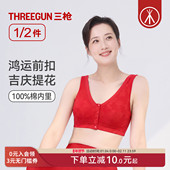 2件 三枪前扣文胸无钢圈中老年蕾丝胸罩大红本命年马年女内衣