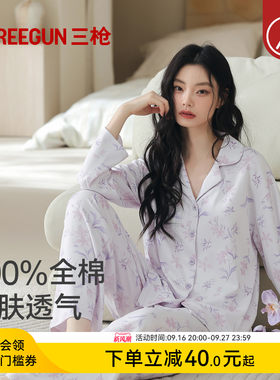 三枪长袖纯棉印花女士睡衣可外穿