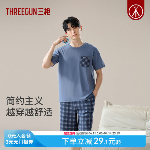 三枪纯棉睡衣男短袖可外穿