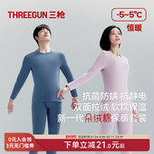 三枪朵绒棉保暖内衣男纯棉抗菌抗静电防螨保温秋衣秋裤 女双面拉绒