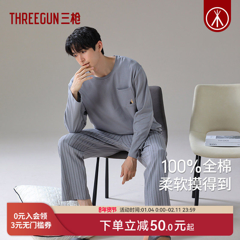 三枪男睡衣2025秋季纯棉简约竖纹休闲宽松可外穿男士家居服套装