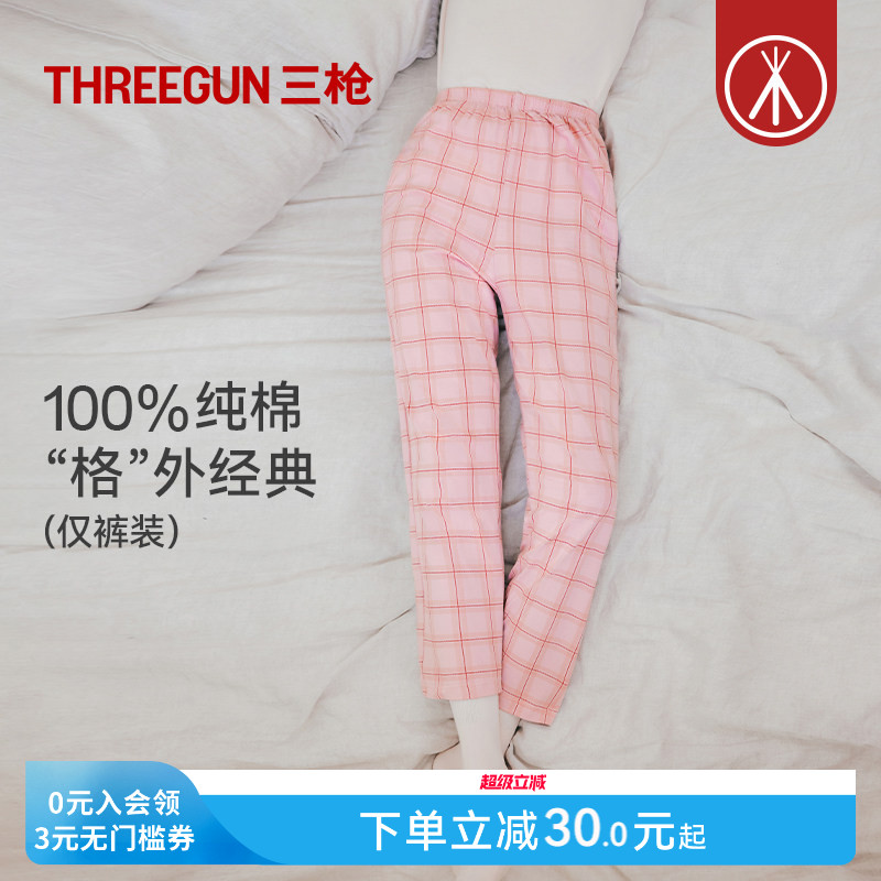 三枪纯棉女士格纹家居裤图片