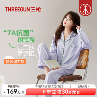 超柔软家居服套装 长裤 简约开襟长袖 三枪秋冬7A抗菌高棉睡衣女款