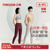 三枪保暖裤 情侣朵绒棉3A抗菌防螨防臭拉绒秋冬保温防寒弹力秋裤