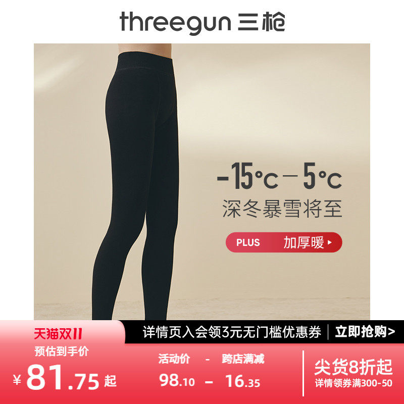 三枪保暖裤女秋冬加厚加绒秋裤宽版无尺码美体踩脚女士打底长裤怎么样,好用不?
