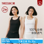 三枪女背心纯棉罗纹显瘦打底秋冬内衣无侧缝一体织全棉外穿 2件