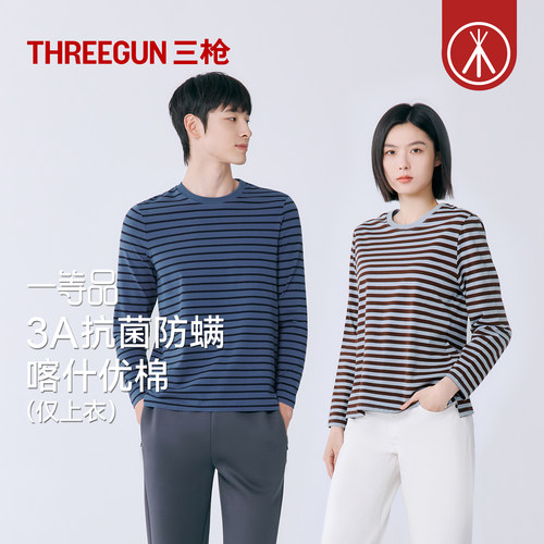三枪条纹休闲情侣打底衫3A抗菌