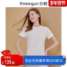 三枪短袖女纯棉圆领80支新疆长绒棉匠心系列纯色打底女士T恤图片