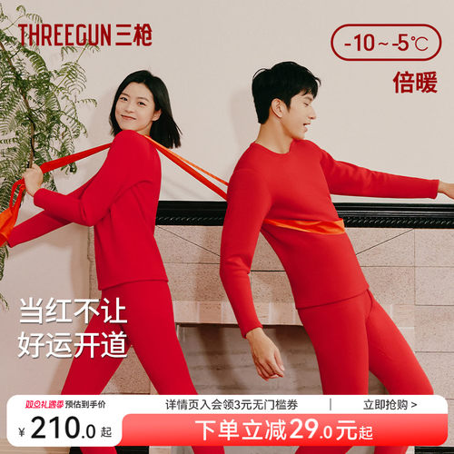 三枪羊毛加绒加厚保暖套