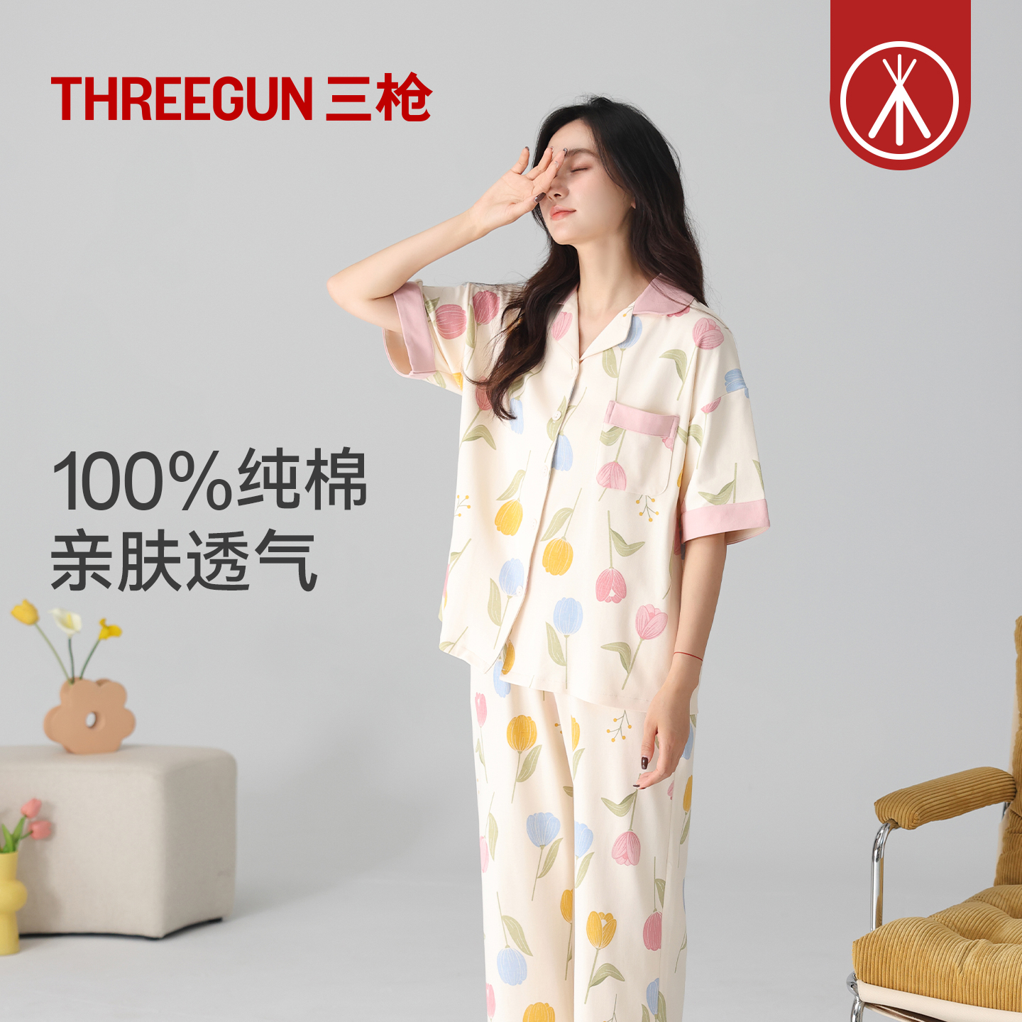 三枪纯棉女士家居服套装