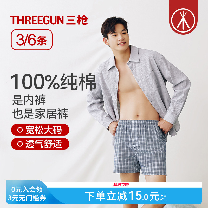 3/6条三枪纯棉阿罗裤宽松大码图片