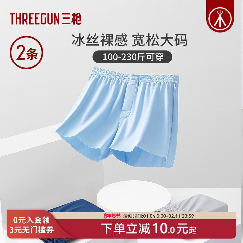 [2条]三枪冰丝阿罗裤男宽松大码胖子四角短裤家居睡裤运动高弹,女士内衣/男士内衣/家居服,男阿罗裤,淘宝优惠券,粉丝福利购,淘宝优惠卷