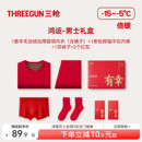 三枪保暖内衣男内裤袜子送礼本命年马年新年女纯棉抗静电羊毛加厚