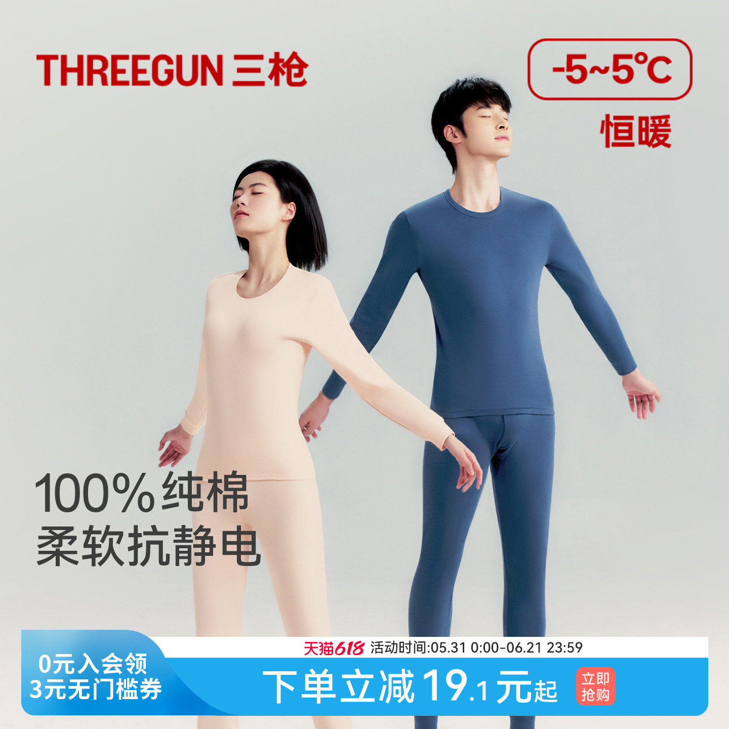 三枪保暖内衣男纯棉无侧缝秋衣秋裤女半高领抗静电厚棉圆领秋冬