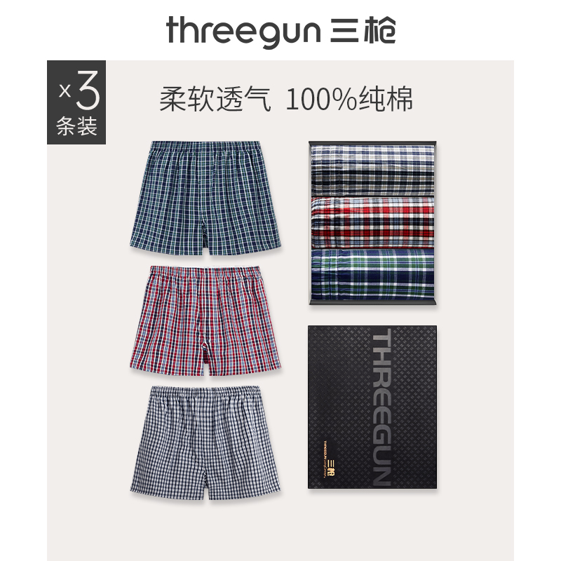 [3 installed]Three shots Explosive money Underwear Boxer pure cotton Arrow stripe Easy Large Home shortsin the Lingerie/Men's underwear/Tracksuit , 男士内裤, 男阿罗裤 category - from Buy2taobao.com to provide professional Taobao agent buy service