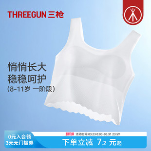 三枪少女文胸小学生发育期一阶段网眼轻薄透气无痕儿童运动小背心