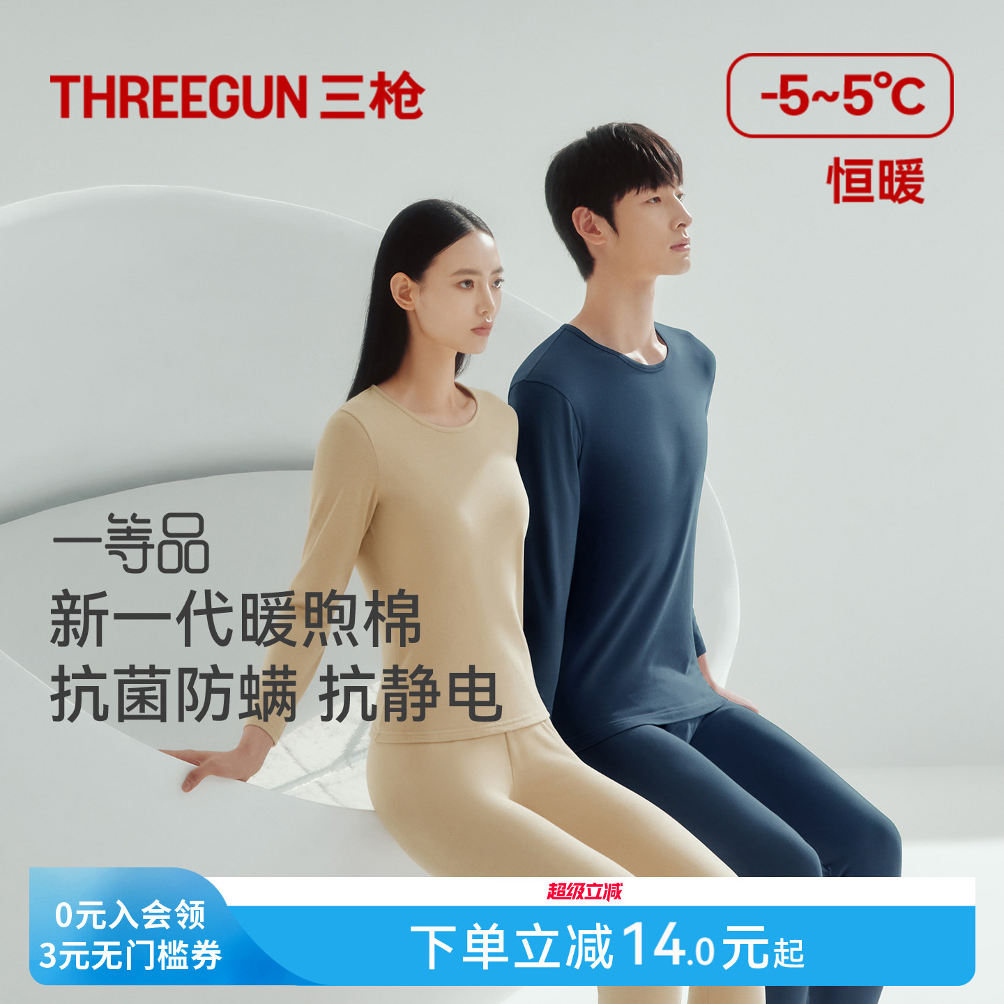 三枪暖煦棉保暖内衣男抗菌防螨新品秋衣秋裤女蓄热绒感保温秋冬