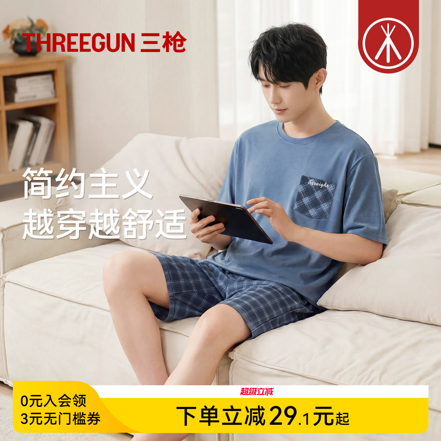 三枪纯棉睡衣男短袖可外穿图片