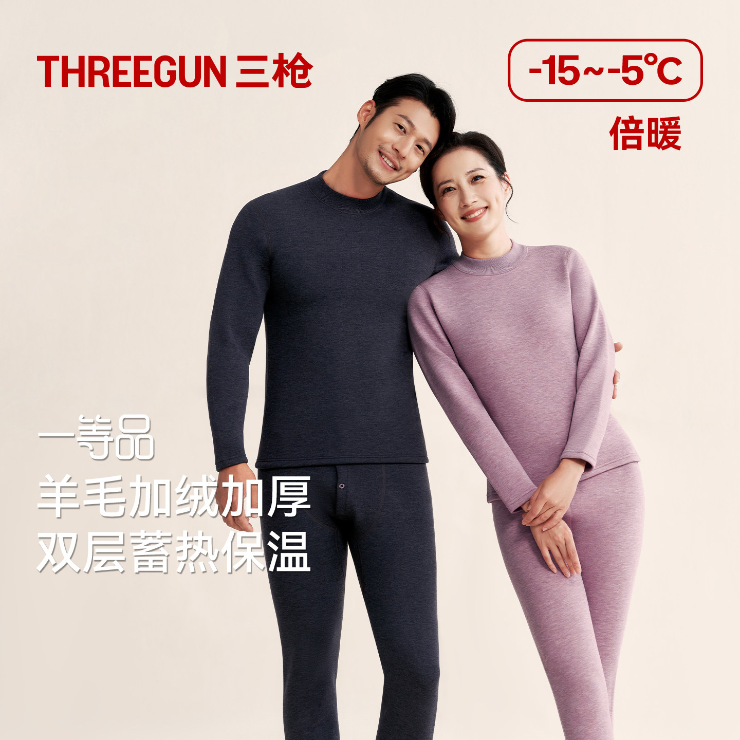 三枪保暖套男女加绒加厚含羊毛无骨缝合