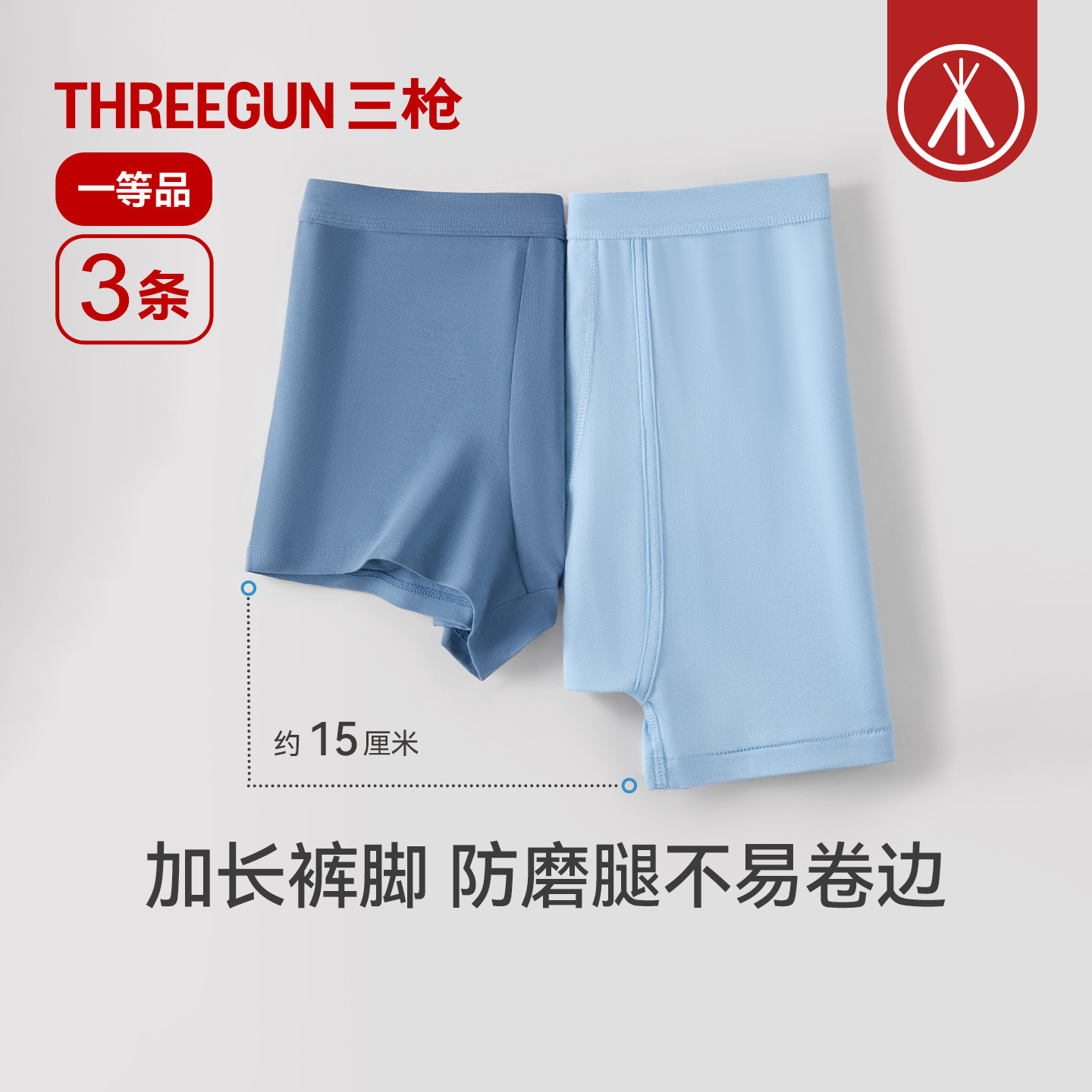 [3条]三枪内裤男纯棉7A原纱抗菌升级款运动加长大码防磨腿平角