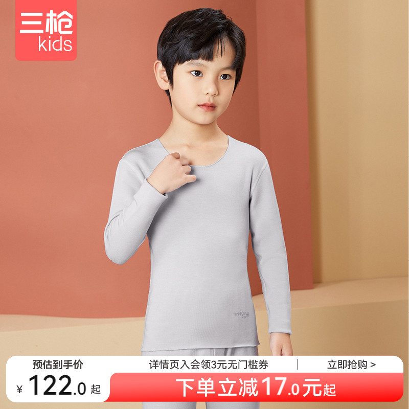 三枪儿童内衣套装聚暖男童女童A类圆领无痕秋冬加厚蓄热保暖内衣