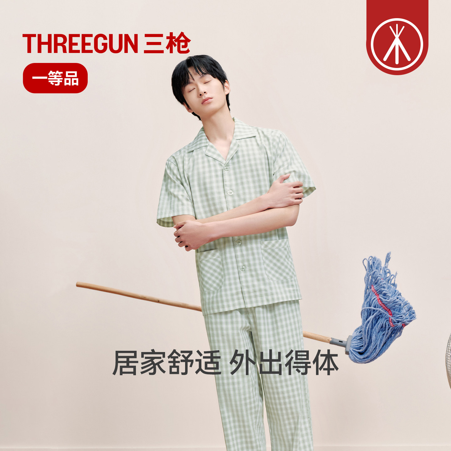 三枪春夏新款纯棉家居服经典格纹短袖长裤干爽透气可外穿男士睡衣