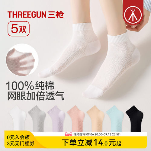 [5双]三枪袜子男女100%纯棉短袜