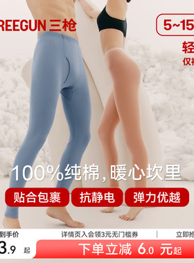 三枪男秋裤新疆纯棉弹力保暖裤轻薄情侣抗静电打底裤全棉女棉毛裤