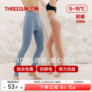 全棉女棉毛裤 轻薄情侣抗静电打底裤 新疆纯棉弹力保暖裤 三枪男秋裤