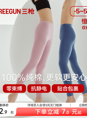三枪保暖下装男女纯棉弹力秋裤秋冬新款抗静电打底裤保暖裤情侣款