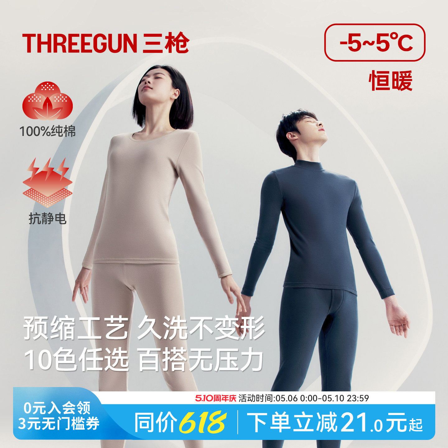 三枪保暖内衣男100%纯棉抗静电圆领半高领中厚秋衣秋裤套装全棉