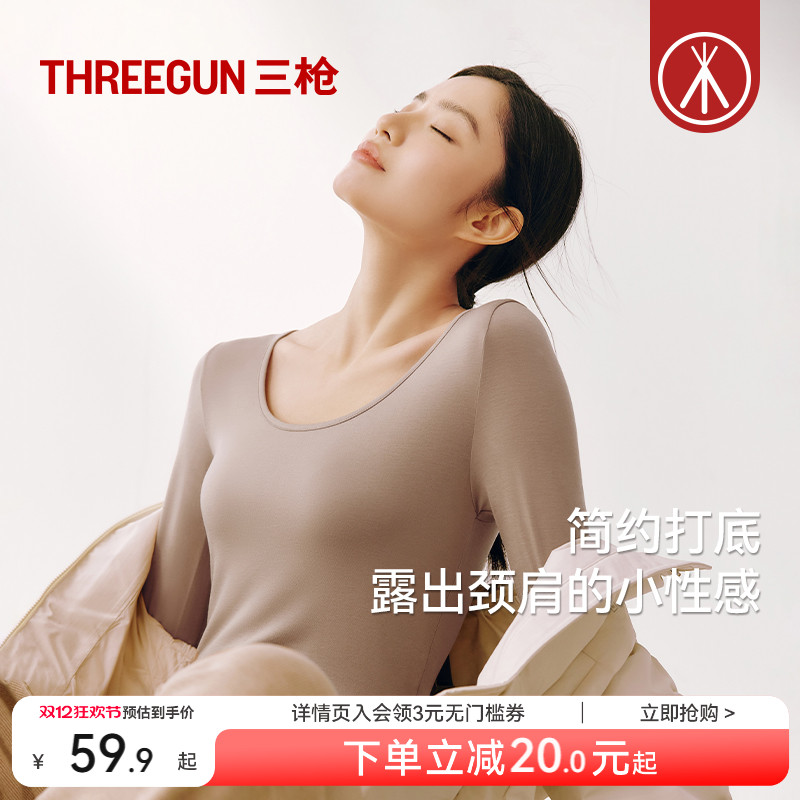 三枪椰子油美肤打底衫显瘦可外穿