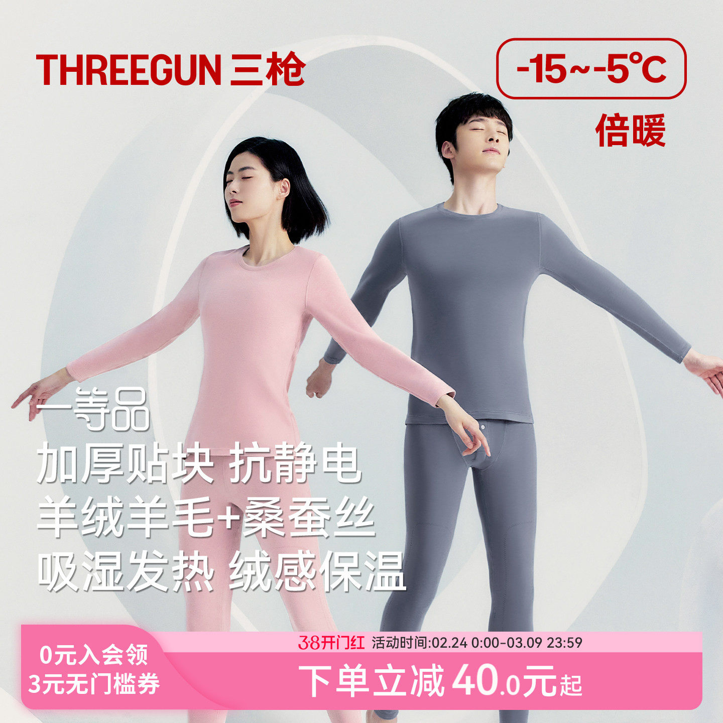 三枪暖芯绒保暖内衣男吸湿发热羊毛羊绒蚕丝加厚抗静电秋衣秋裤女