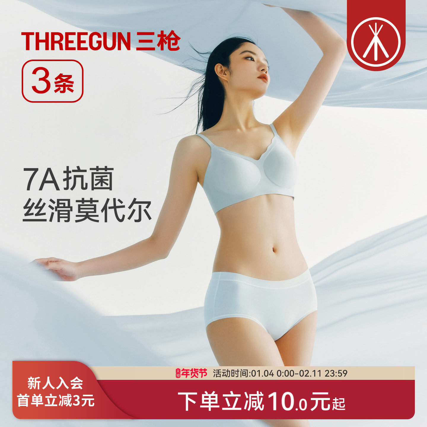 [3条]三枪内裤女士莫代尔裸感7A抗菌透气防夹臀中腰三角裤少女,女士内衣/男士内衣/家居服,女三角裤,淘宝优惠券,粉丝福利购,淘宝优惠卷