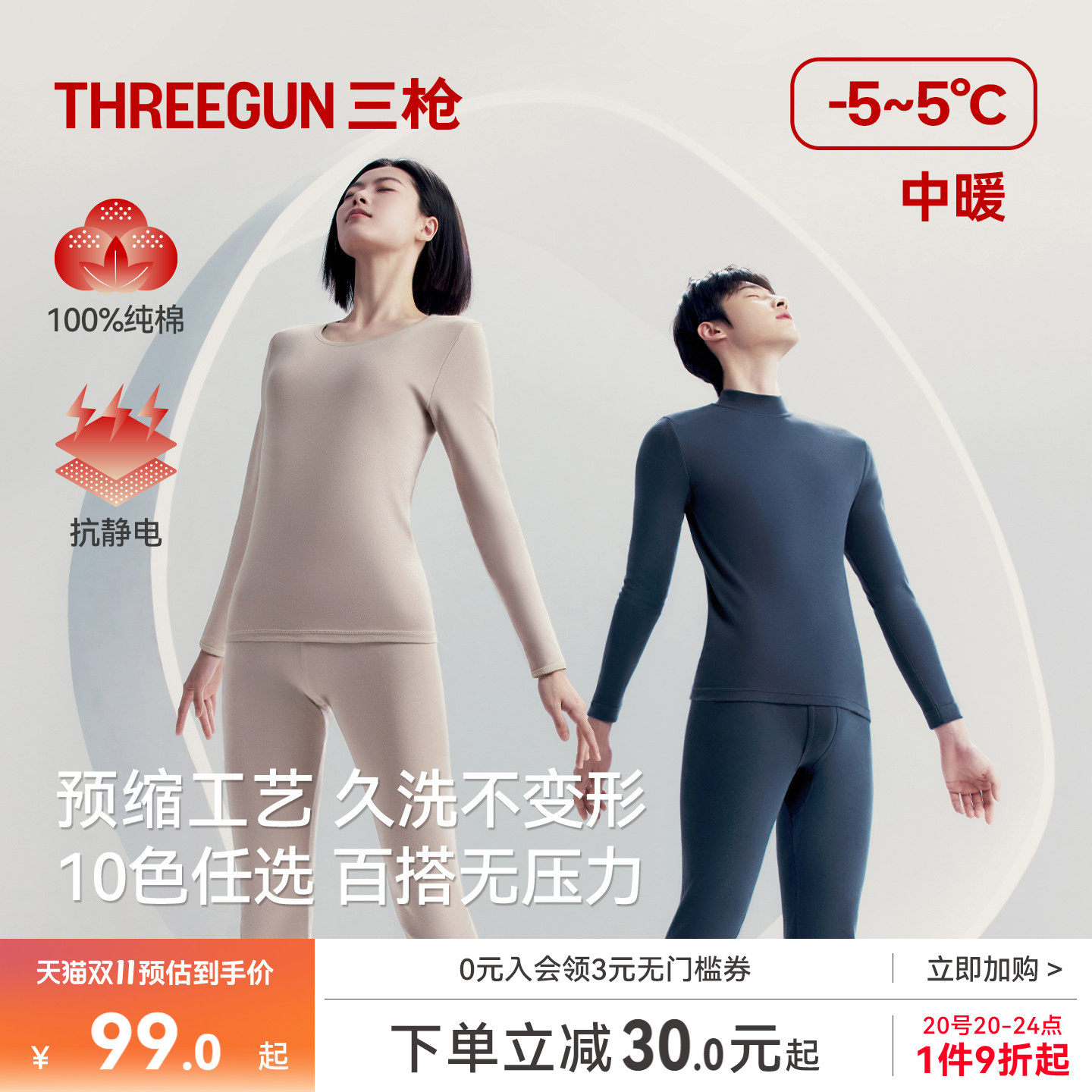 三枪保暖内衣男100%纯棉抗静电圆领半高领秋冬秋衣秋裤套装全棉厚