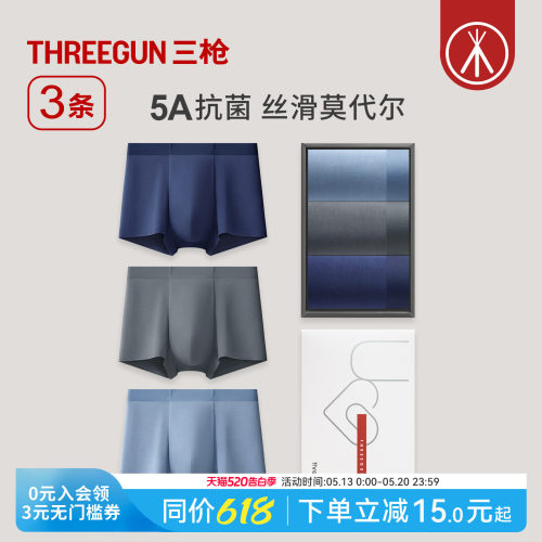 3条三枪莫代尔男士内裤