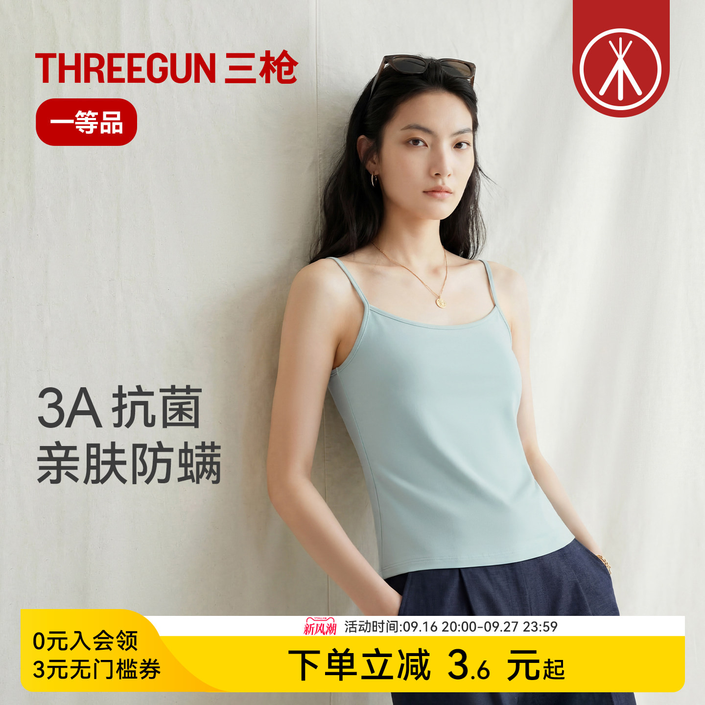 三枪纯棉简约松弛感女吊带上衣图片