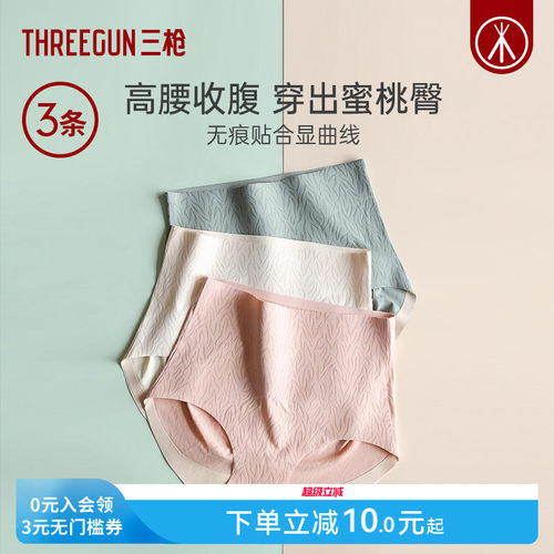 3条三枪提臀收腹内裤女高腰轻塑