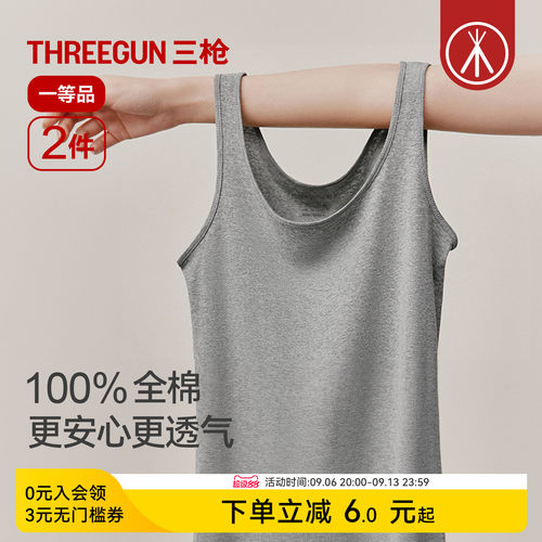 2件三枪100%全棉女士背心裸感