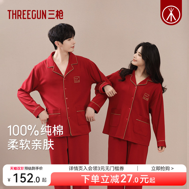 三枪情侣家居套装全棉睡衣