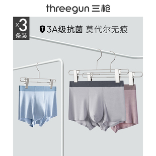 [3条装]三枪内裤男莫代尔凉感男士内裤高弹无痕男士平角裤抗菌