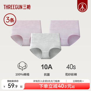 女士纯棉高腰收腹10A抗菌透气不夹臀妈妈三角裤 三枪内裤 透气 3条