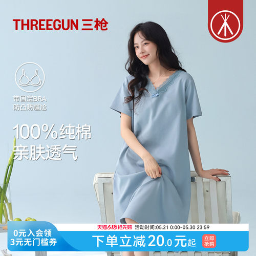 三枪带胸垫bra睡裙女薄款