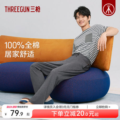 三枪男睡裤纯棉透气可外穿家居裤