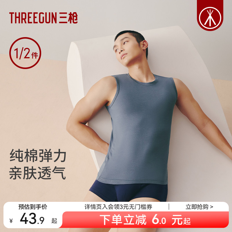 1/2件三枪男背心弹力棉无袖打底