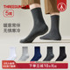 5双 三枪男袜子秋冬加厚毛圈地板袜10A抗菌防臭保暖中筒袜高弹