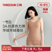 三枪保暖背心女士冬抗菌羊绒蚕丝亲肤柔软内衣V领男无袖 打底新品