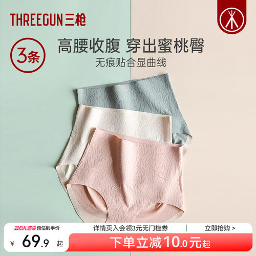 3条三枪提臀收腹内裤女高腰轻塑